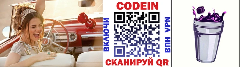 цена наркотик  Тосно  Кодеиновый сироп Lean напиток Lean (лин) 