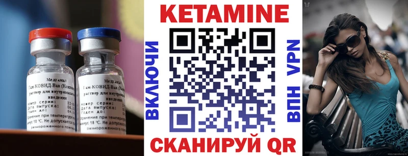 Кетамин ketamine Тосно