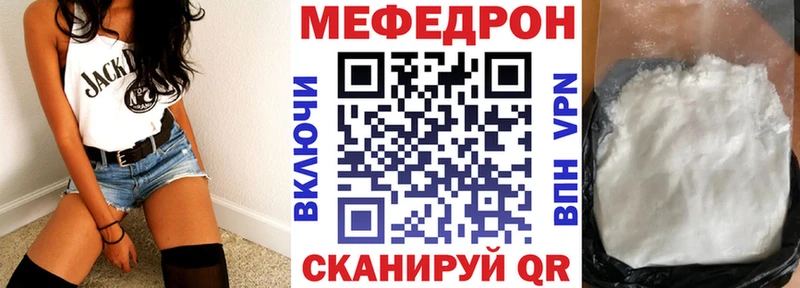 МЯУ-МЯУ 4 MMC маркетплейс состав Тосно