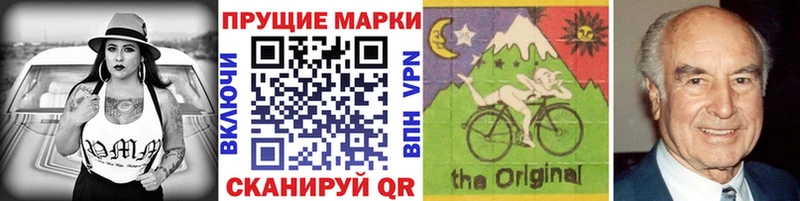 Марки NBOMe 1500мкг Тосно
