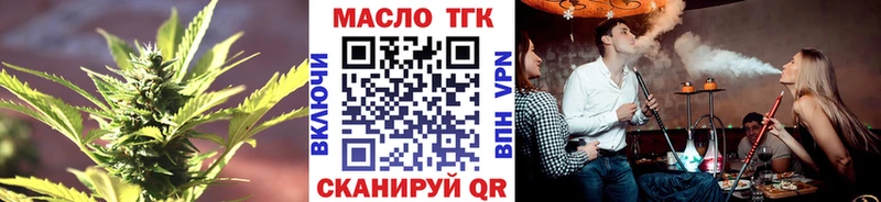 ТГК вейп наркошоп Тосно
